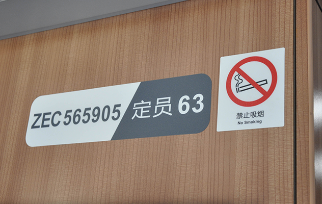 高鐵城軌標(biāo)識(shí)廠家 保定高鐵城軌標(biāo)識(shí)